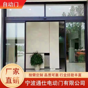 杭州灣新區(qū)安裝自動門,感應(yīng)門價格優(yōu)惠
