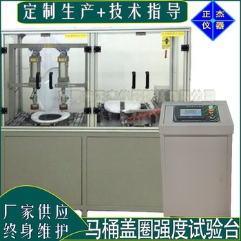 馬桶蓋搖擺檢測儀器北京馬桶蓋試驗機(jī)價格