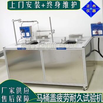 馬桶座圈折疊測試儀器深圳馬桶蓋試驗機廠家