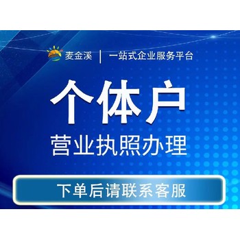 兴庆区从事公司注册价格表