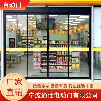 北侖安裝自動(dòng)門,自動(dòng)感應(yīng)門供應(yīng)商家