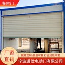 寧海安裝卷簾門(mén),電動(dòng)卷簾門(mén)供應(yīng)商家