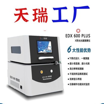 鎳磷鍍層測厚儀