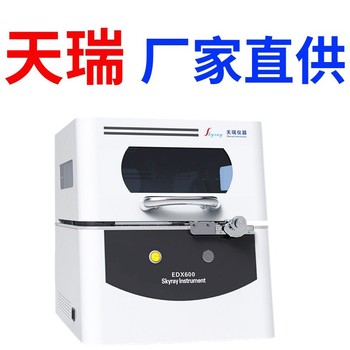 X射線測厚儀