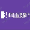 仙桃紙質(zhì)標書編寫投標書制作編寫