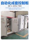 批量定做變頻恒壓供水控制柜一控多智能控制設備