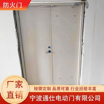 杭州灣新區(qū)供應(yīng)防火門,免漆防火門按需定制