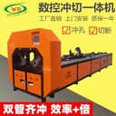 陜西生產(chǎn)角鋼方管沖孔切斷一體機(jī)電話
