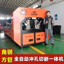 新疆護欄方管角鋼方管沖孔切斷一體機用途