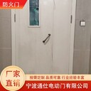 東錢湖消防門廠家,防火窗價格優(yōu)惠