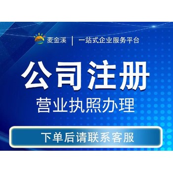 榆中县专业税务异常解除代理公司