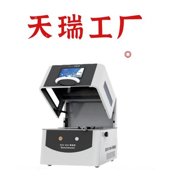 电镀镀层测厚仪XRF