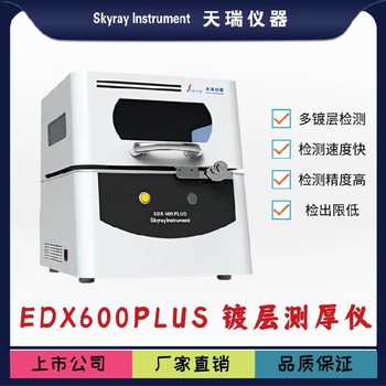 化學(xué)金測厚儀
