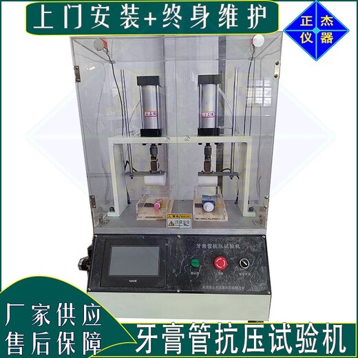 泵頭起泵壽命測試設備佛山非標定制泵頭壓汞試驗機