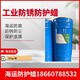 防腐防護蠟防銹期圖