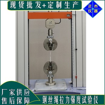 微電腦試驗(yàn)機(jī)臺(tái)州供應(yīng)材料檢測(cè)儀