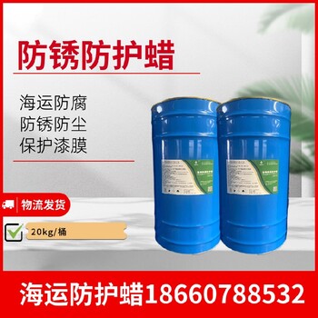廣東車(chē)輛涂裝底盤(pán)防腐防護(hù)蠟內(nèi)腔防腐底盤(pán)防銹蠟