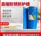 黑龙江海运出口防锈防护蜡喷涂工具