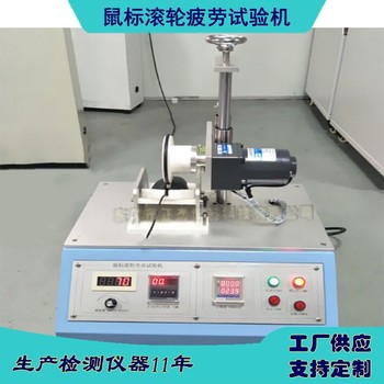 开关按扭疲劳测试机江苏生产按键疲劳试验机