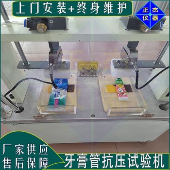 汞頭按壓疲勞試驗(yàn)機(jī)正杰泵頭壓汞試驗(yàn)機(jī)廠家