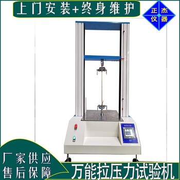 双柱型钢丝绳拉伸测试潮州供应万能材料检测仪