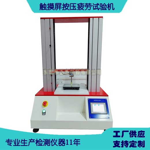 跳绳伸展性能试验机正杰材料检测仪终身售后