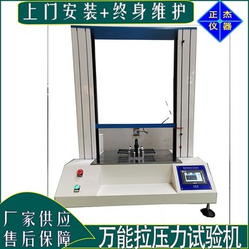 触摸屏拉压力机江苏正杰万能材料检测仪