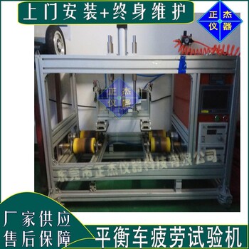 平衡車負重試驗機,湛江平衡車測試儀標準
