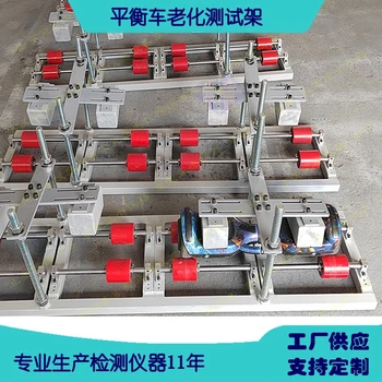 平衡車疲勞耐久性試驗(yàn),汕頭平衡車測試儀操作方法
