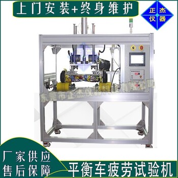 平衡车疲劳耐久性试验,江苏平衡车测试仪操作方法