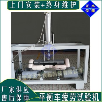 平衡车动态耐久试验机,宁波平衡车测试仪工厂