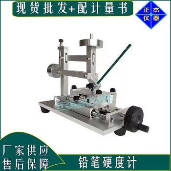 装饰材料表层检测仪-ZJ3086铅笔硬度计用途