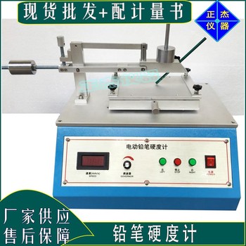 正杰电动铅笔硬度计图片,铅笔划痕硬度检验仪