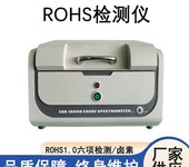 PVC稳定剂重金属ROHS检测仪