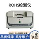 ROHS元素分析检测仪器图