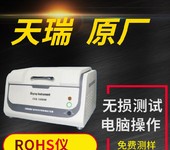 吕梁ROHS检测仪厂家ROHS环保重金属检测仪