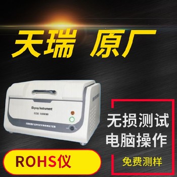 嘉兴ROHS检测仪报价rohs检测仪厂商