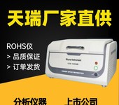 手机外壳材料及电器元器件ROHS检测仪