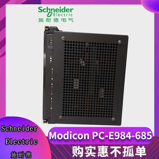 山东施耐德模块生产厂家,140CPU43412A模块