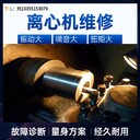 重慶TRH084進(jìn)口巴工業(yè)臥式離心機(jī)維修硬金噴涂