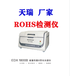 錫林郭勒盟ROHS檢測儀廠家聯系電話Rohs六項重金屬檢測儀