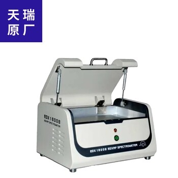 rohs環(huán)保檢測儀設備