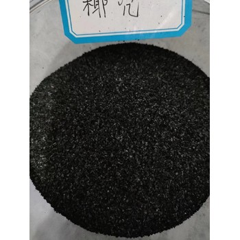 珠海椰殼活性炭出售,顆粒活性炭報價