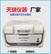 嘉興ROHS檢測儀報價rohs電氣檢測儀設備