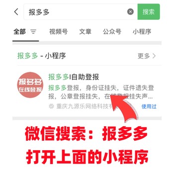 云和县怎么联系登报