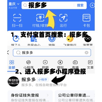 阿克陶縣遺失登報(bào)怎么辦
