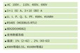 大屏幕点阵式安科瑞多功能表厂家价格