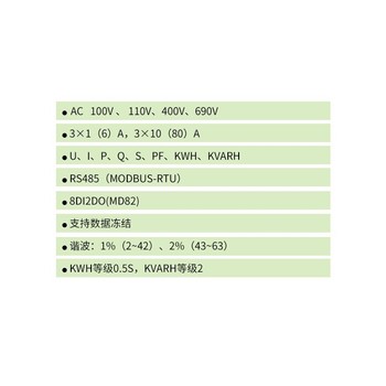 单相电度表安科瑞多功能表产品报价