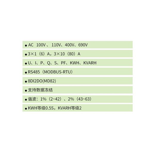 三相四线电度表安科瑞多功能表免费报价