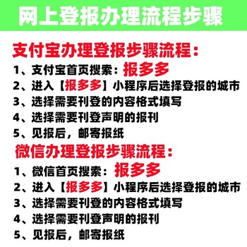 犍为县遗失登报电话